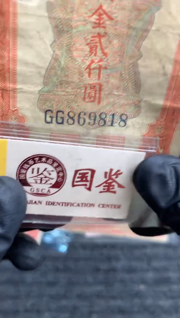 【闪购商品】纸869818   面值2千