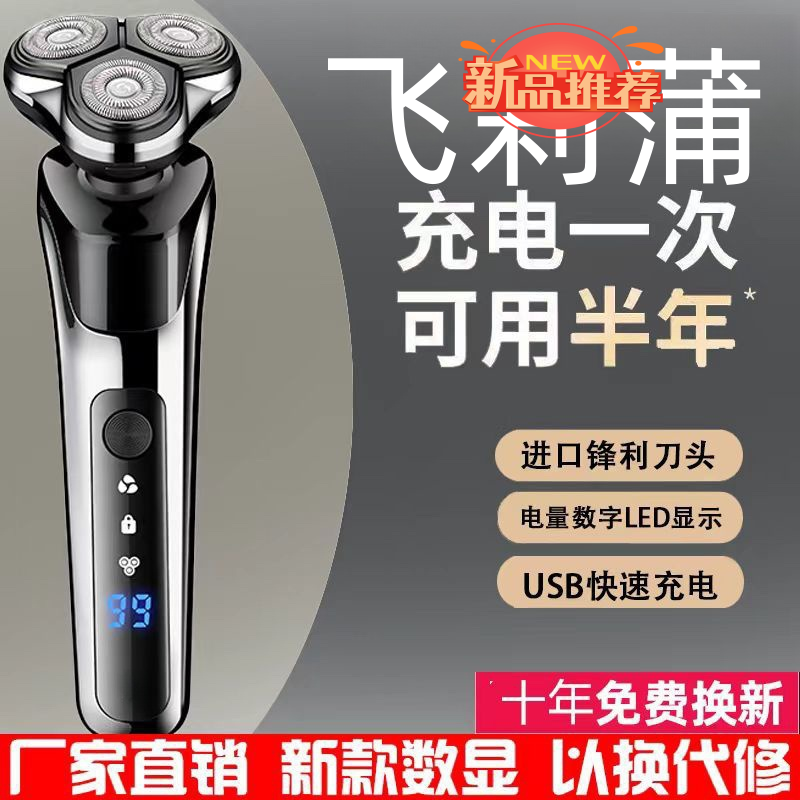 大功率适用2025年新款电动剃须刀男士剃须刀水洗刮胡刀家用全自动