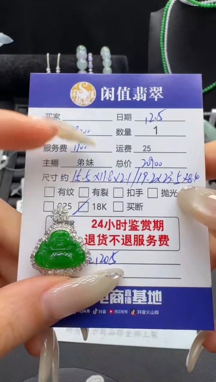 吊坠(不含链)18K金镶嵌翡翠翡翠吊坠