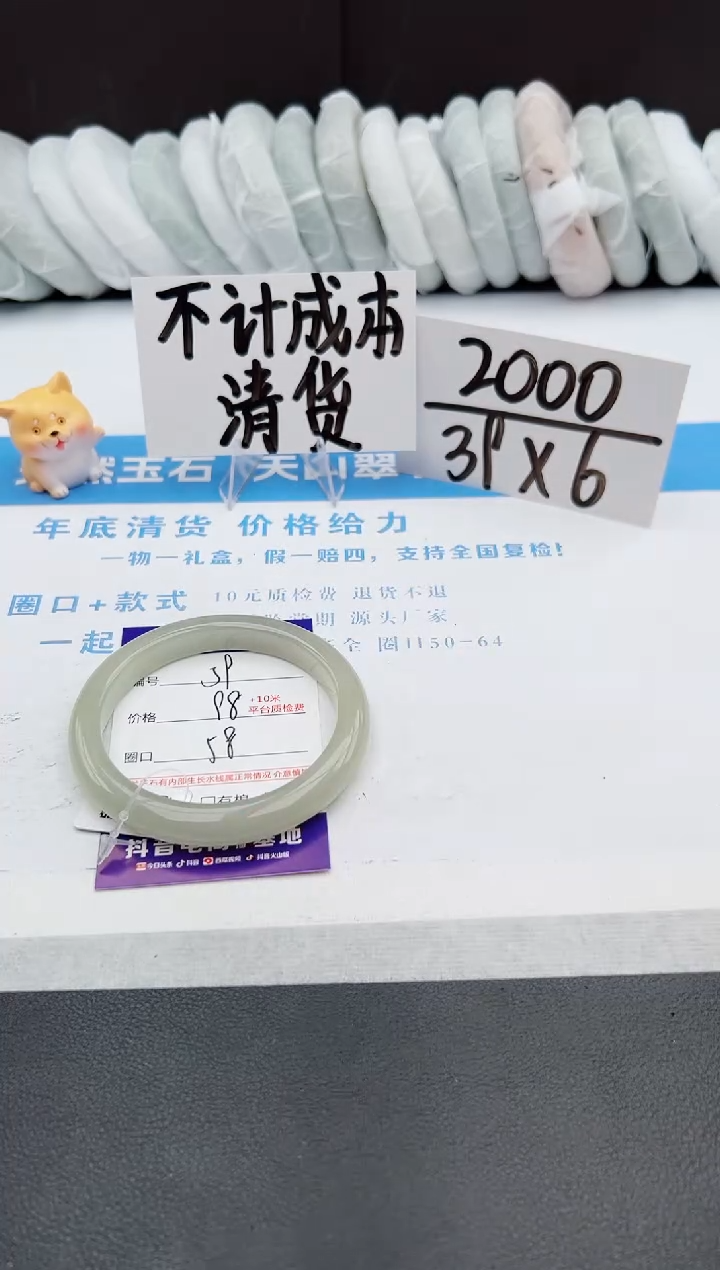 【闪购商品】石英质玉手镯未镶嵌j59-DB58