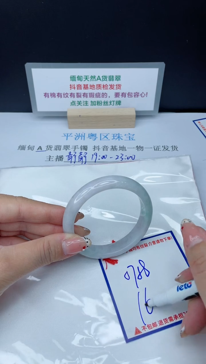 【闪购商品】翡翠手镯未镶嵌我