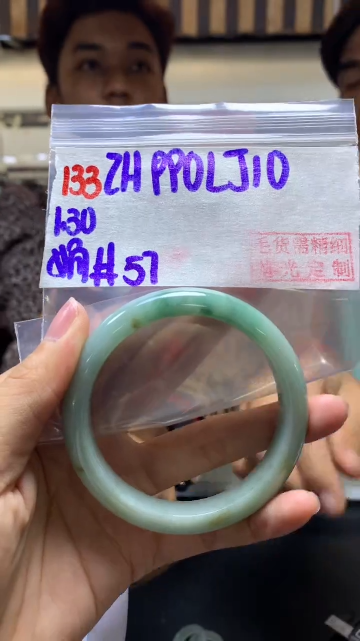 【闪购商品】定制翡翠未镶嵌133手镯57+990元+拍一发一