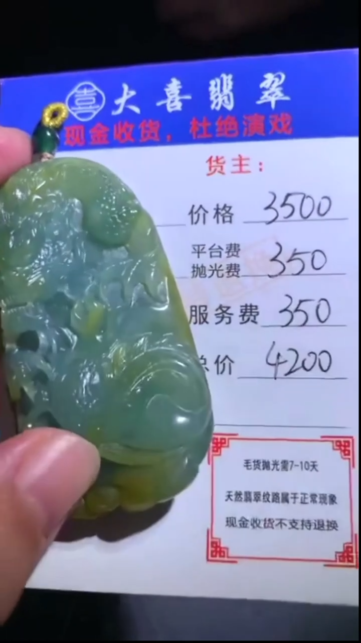 未镶嵌定制翡翠-毛货-不退不换-