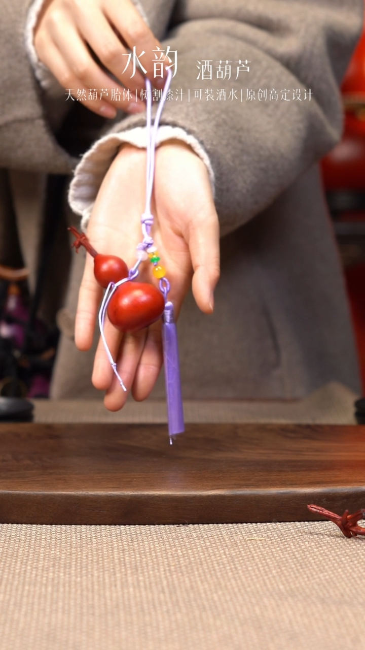 【闪购商品】--929-大漆小葫芦----挂件