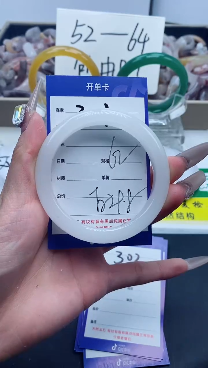 【闪购商品】石英质玉手镯未镶嵌301-62