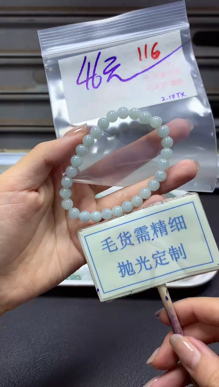 【闪购商品】定制翡翠未镶嵌毛货需精细抛光+116挂件发1件+46