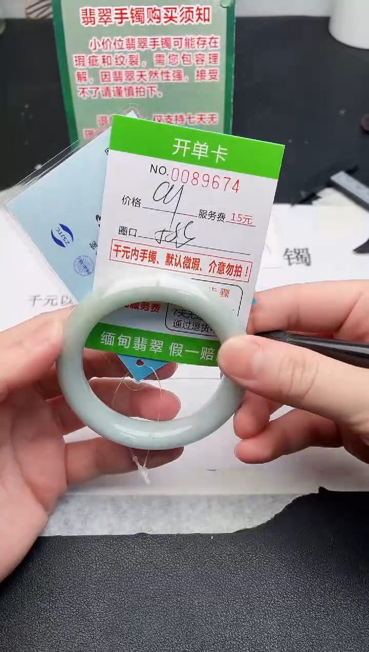 【闪购商品】翡翠手镯未镶嵌74天然缅甸A货