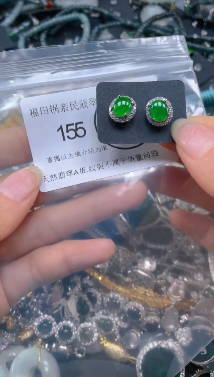 【闪购商品】翡翠吊坠(不含链)未镶嵌156