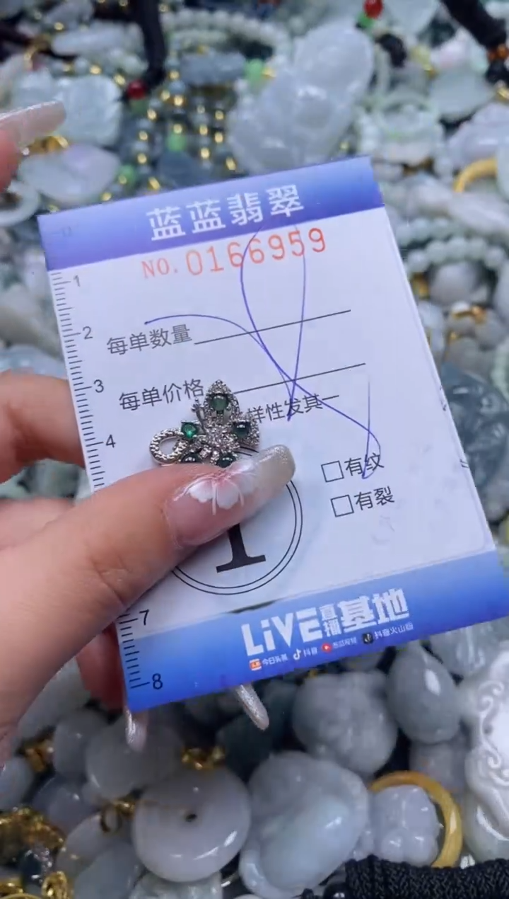 【闪购商品】翡翠颈饰未镶嵌闪购0166959