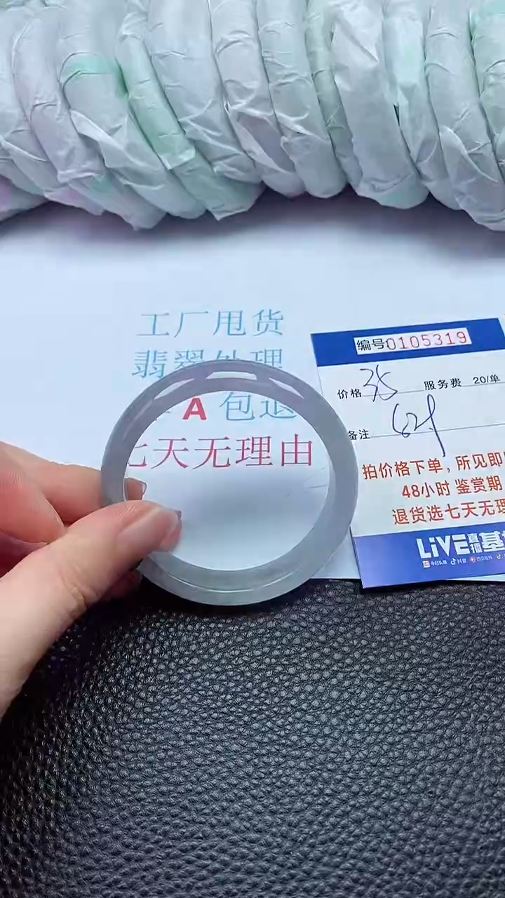 拍下以实物为准00105319