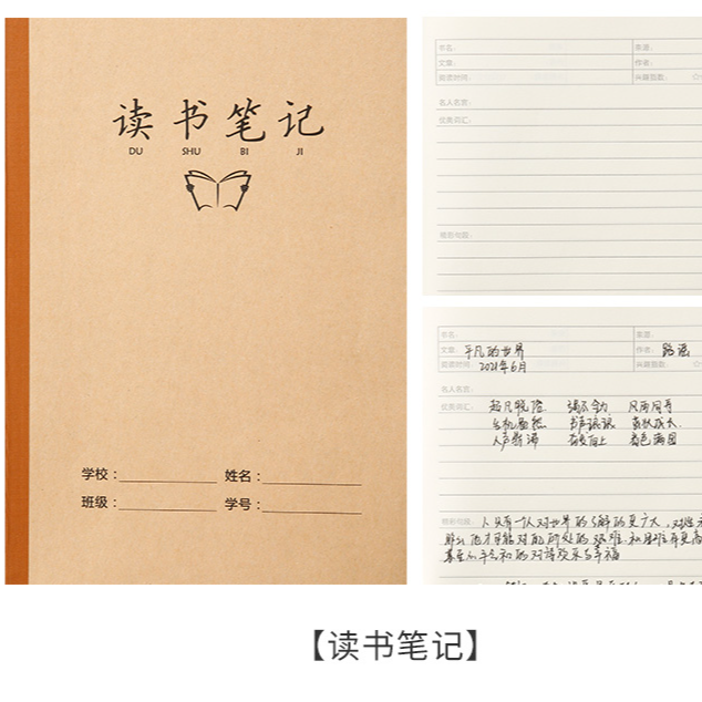 简约牛皮练习本复古中式笔记本子学生B5记事本送朋友礼物可爱