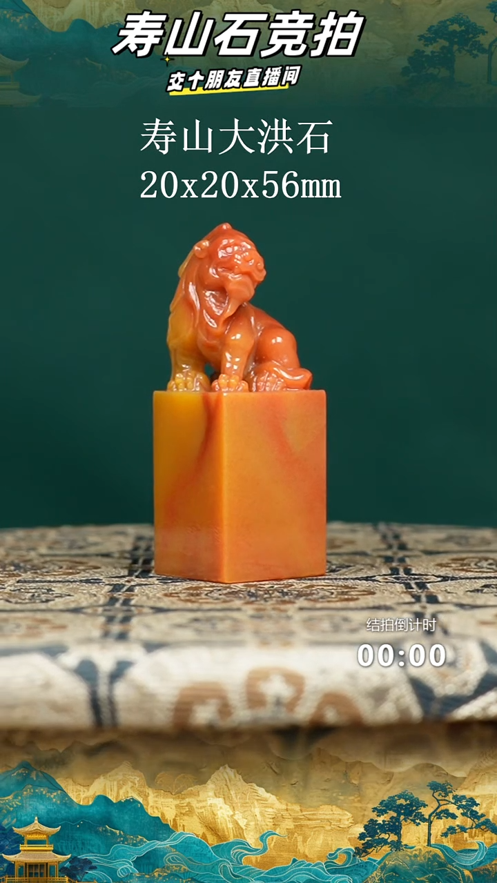 寿山石豪*哥寿山大洪石瑞兽钮印章04