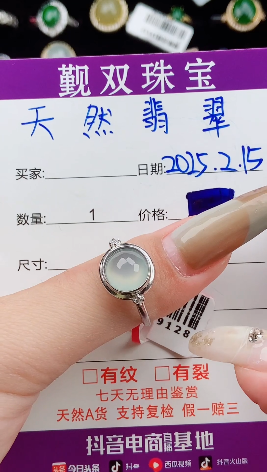 【闪购商品】翡翠戒指银S925镶嵌戒指54100