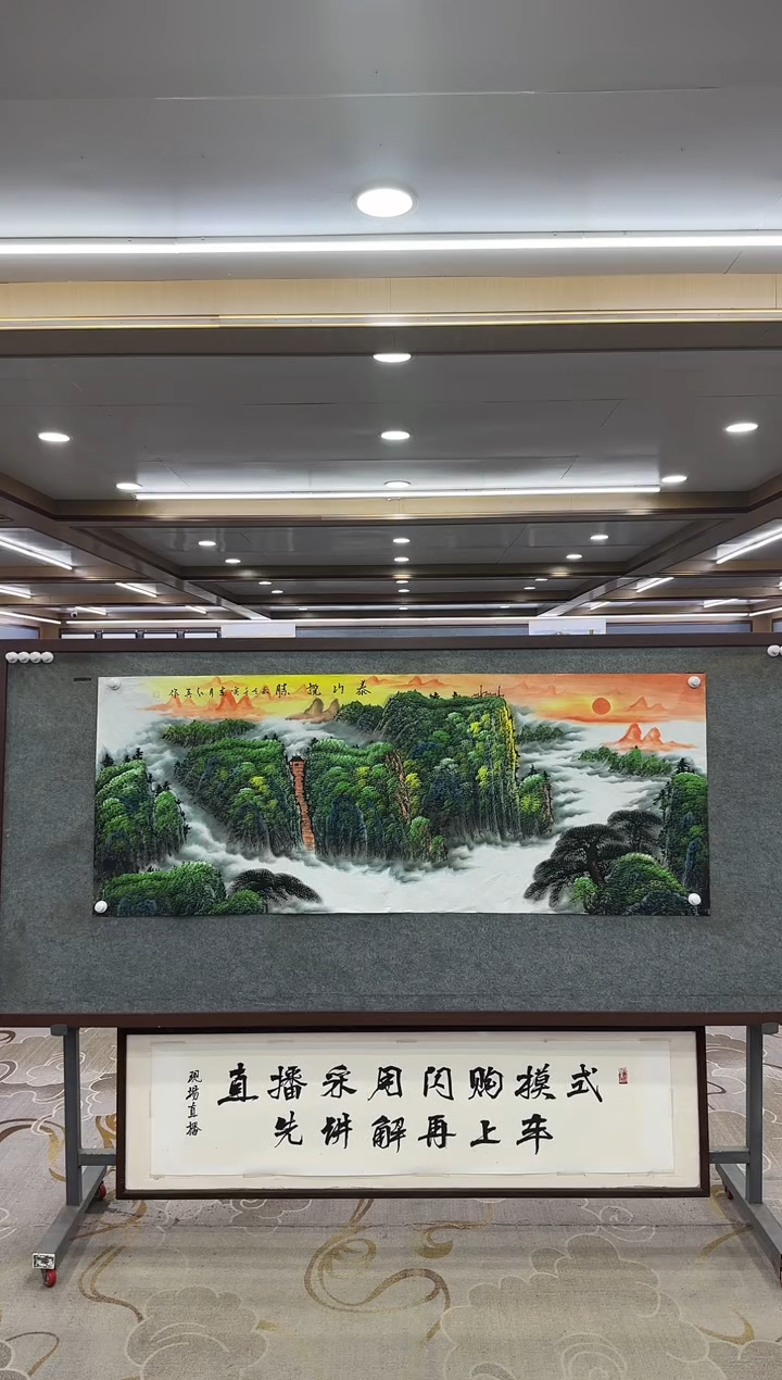【闪购商品】绘画1王红兵-小六尺-山水国画