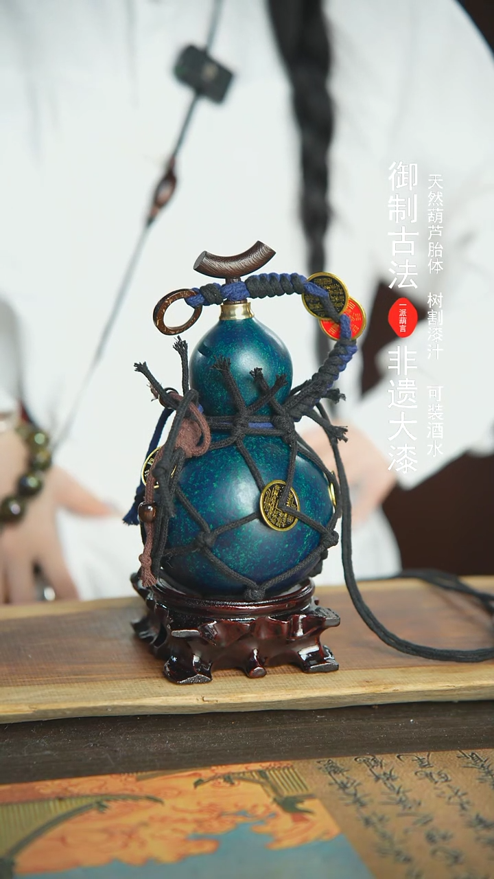 【闪购商品】463号新年福利非遗漆器酒葫芦