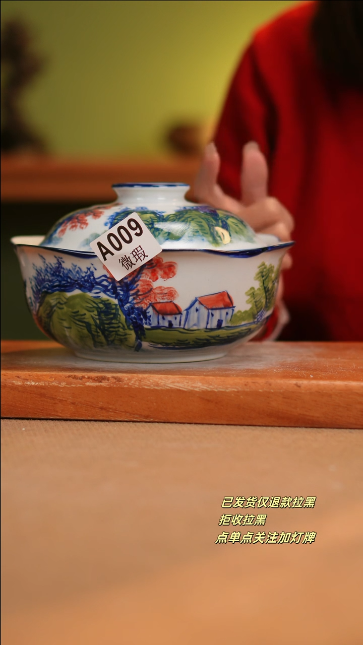 【闪购商品】其他WA009陶然集器瓷器