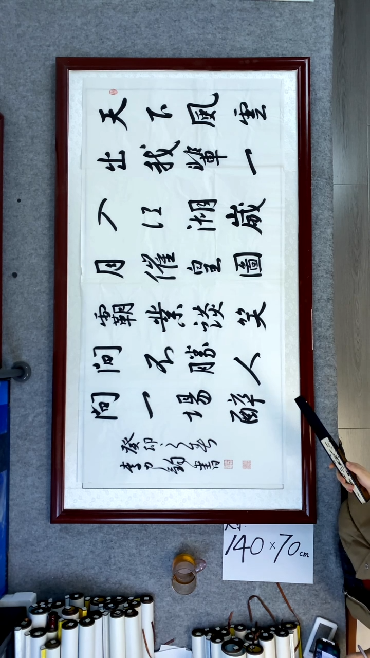书法晚*李力钧天下风云