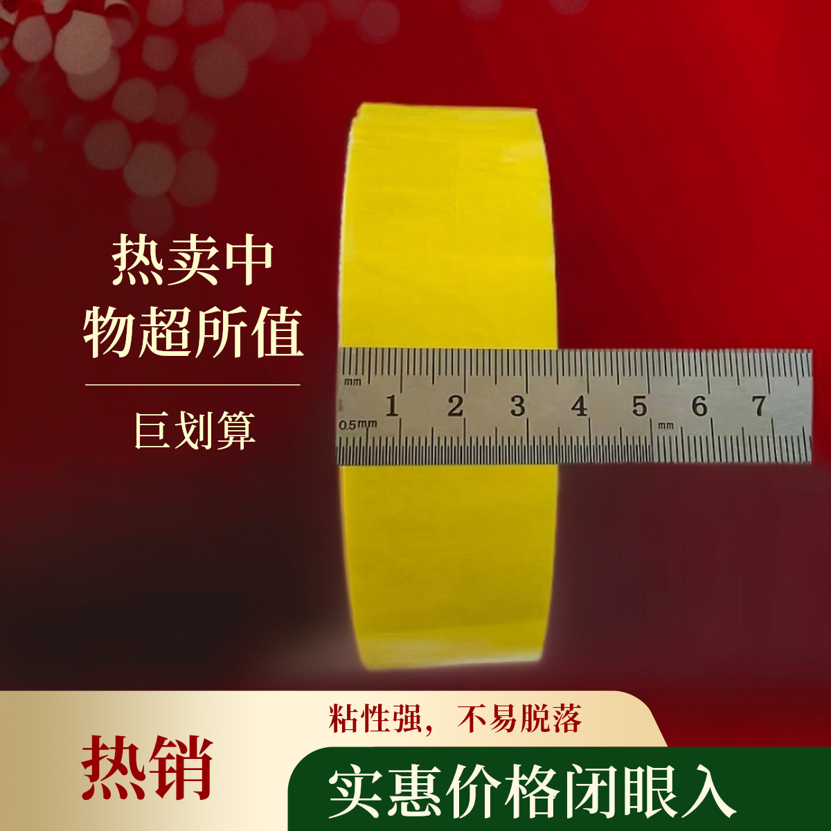 高粘度3.5cm宽透明黄封箱胶带快递物流工厂打包发货专用封口胶带