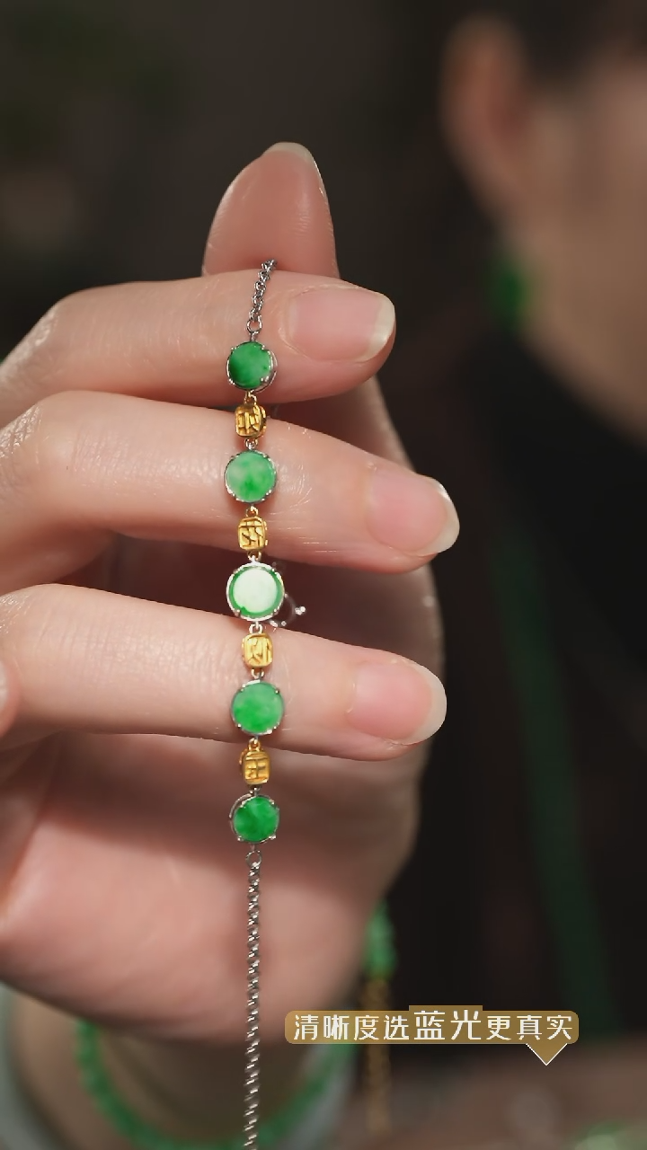 【闪购商品】翡翠手链18K金镶嵌冰绿翡翠圆牌手链