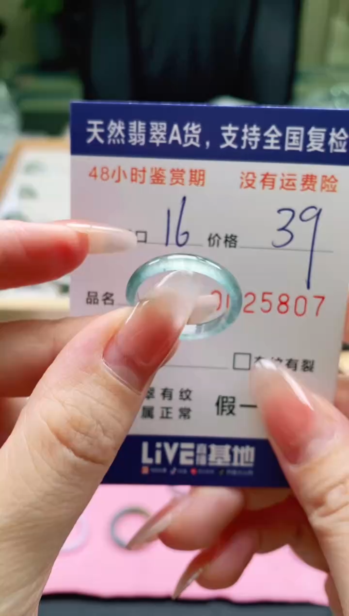 未镶嵌戒指翡翠5807