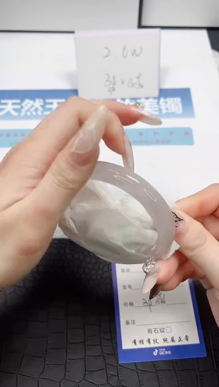 【闪购商品】石英质玉手镯未镶嵌203-60.8
