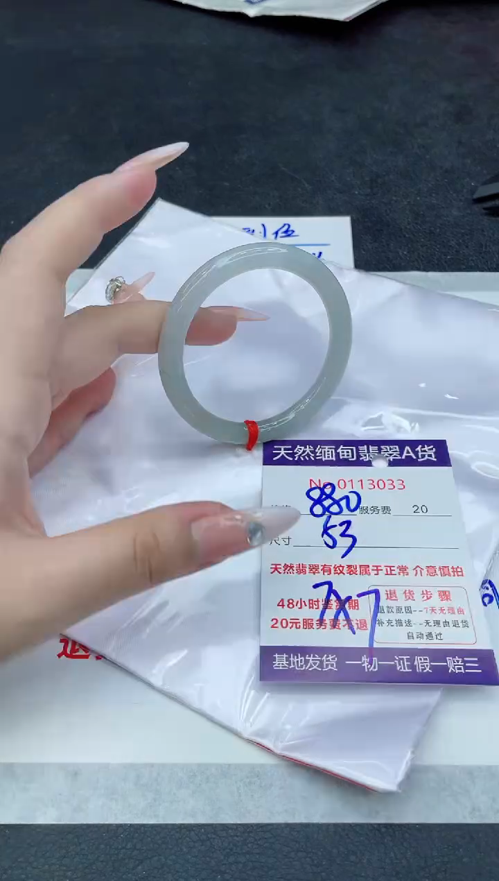 【闪购商品】翡翠未镶嵌手镯8888888888