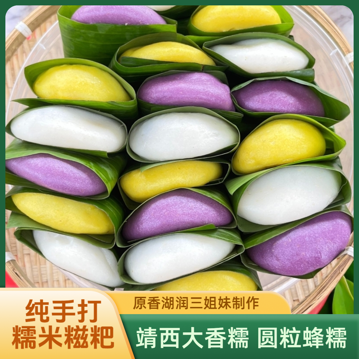 纯手打糯米糍粑盒装芭蕉叶靖西传统特色美食特产纯手工软糯有嚼劲