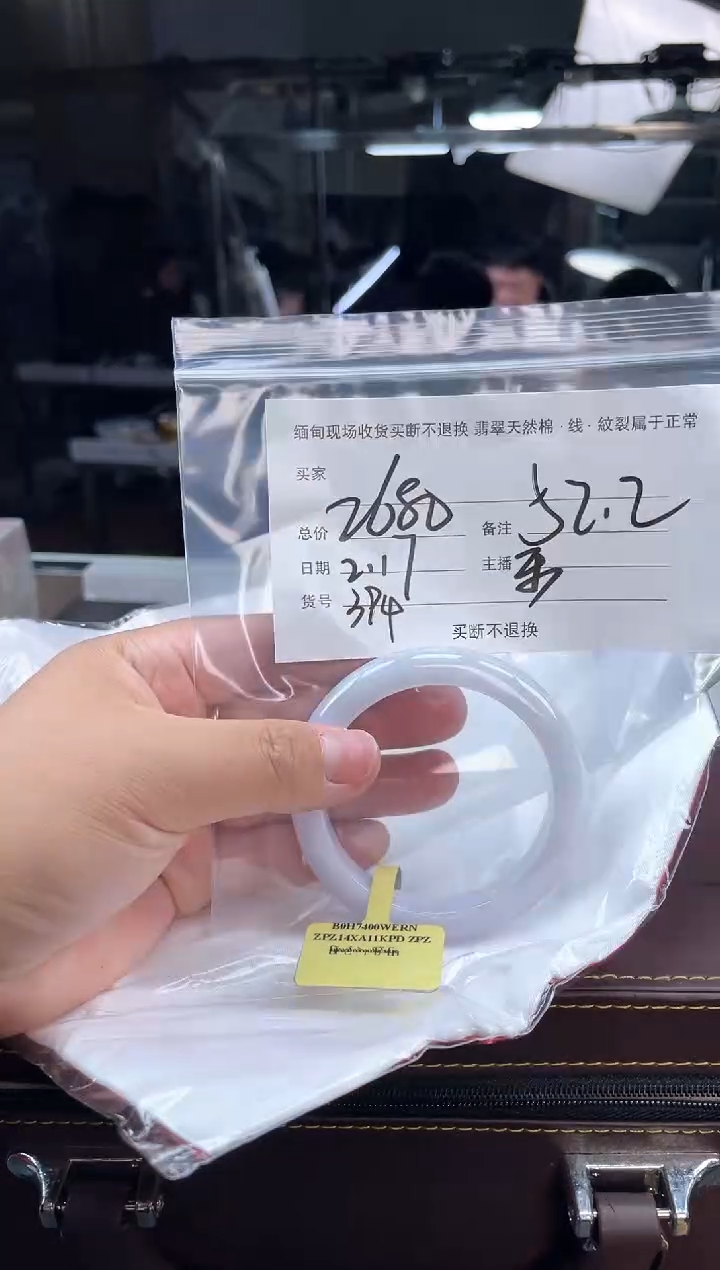 【闪购商品】定制翡翠手镯未镶嵌毛货手镯需精细抛光/52.2