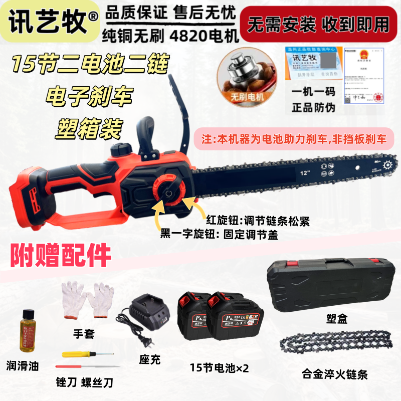 【讯艺牧】12寸二电二链 电子刹车款高速锯充电大功率家用【祺】