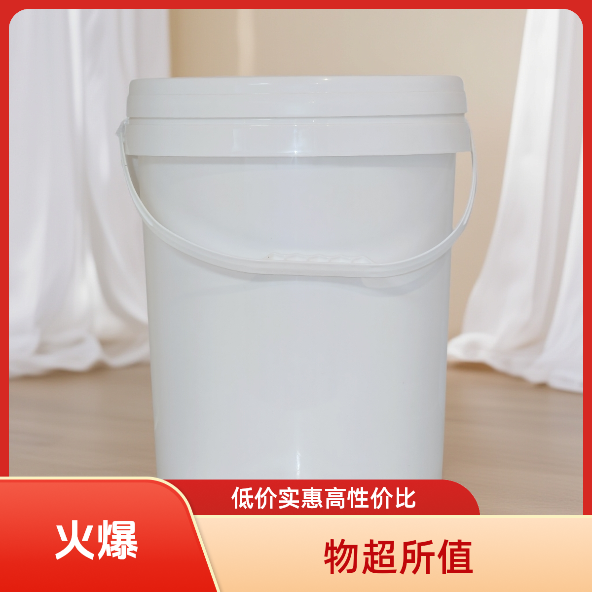 25l水桶手提带盖耐用耐摔密封
