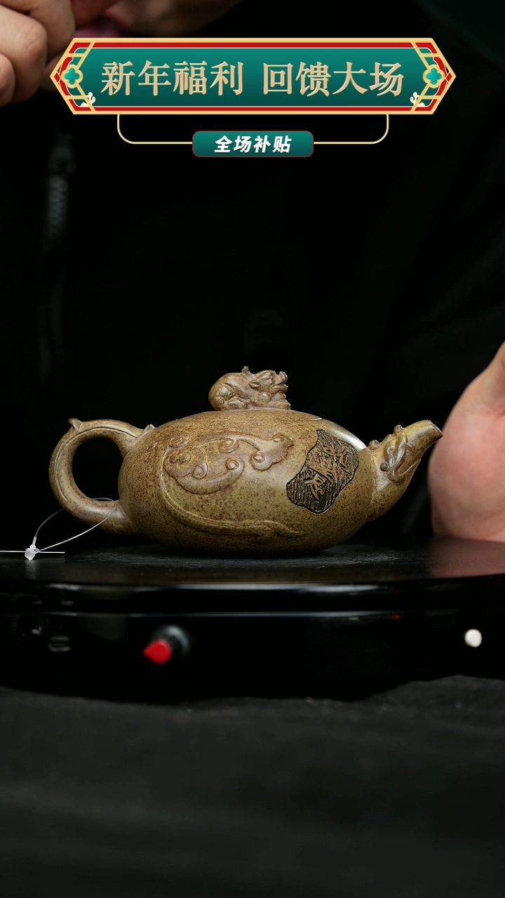 【闪购商品】宜兴原矿高端紫砂