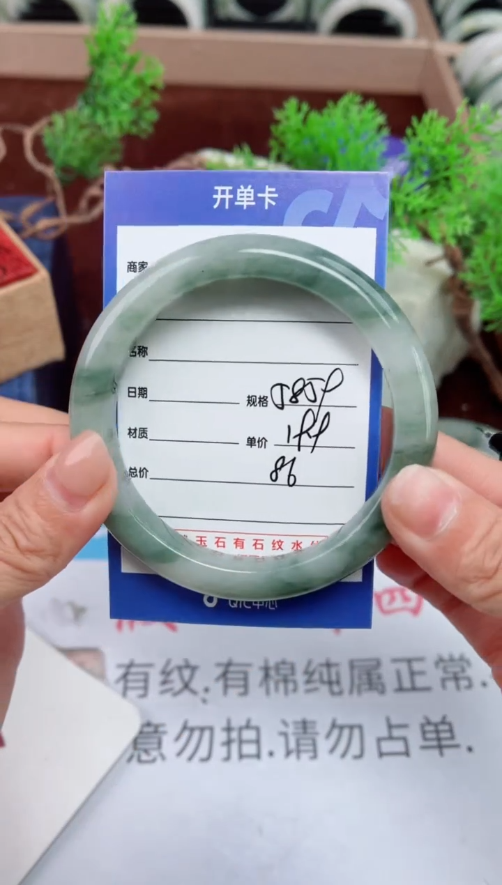 【闪购商品】石英质玉手镯未镶嵌86