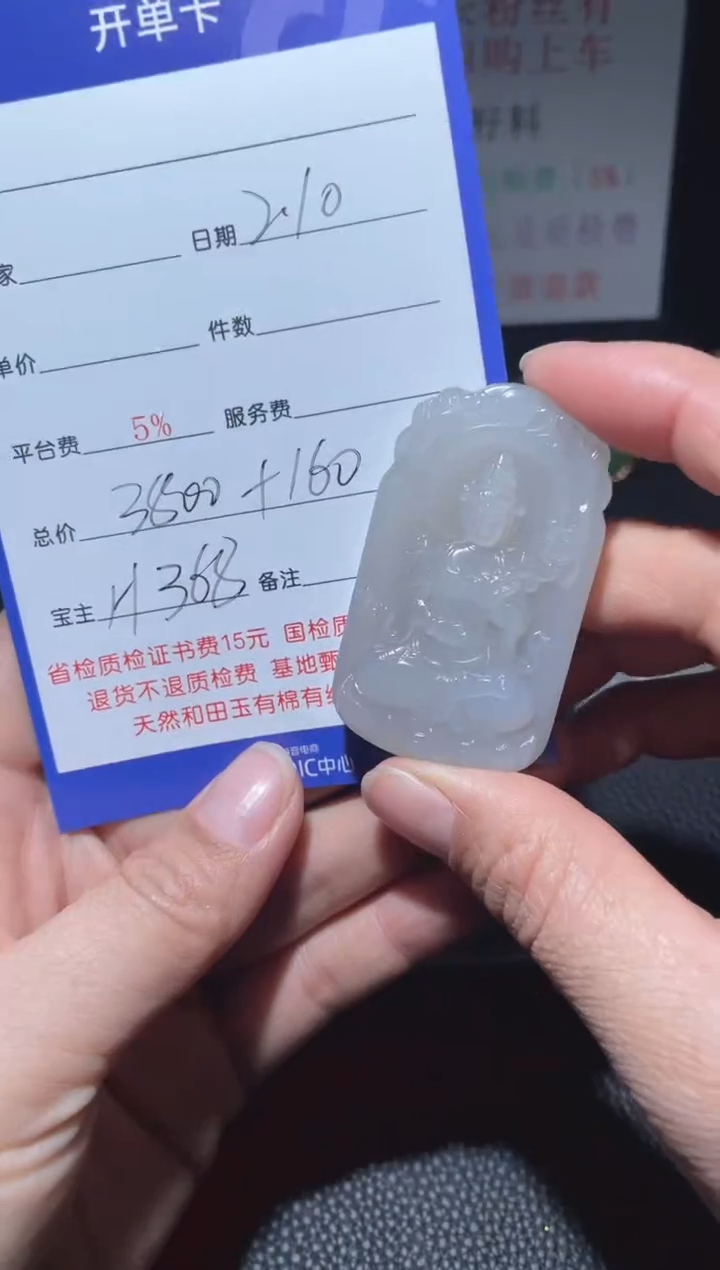 【闪购商品】和田玉挂件未镶嵌H368