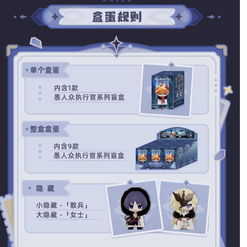 『代拆』原神｜愚人众执行官系列Q版盲盒盒蛋【只剩活】