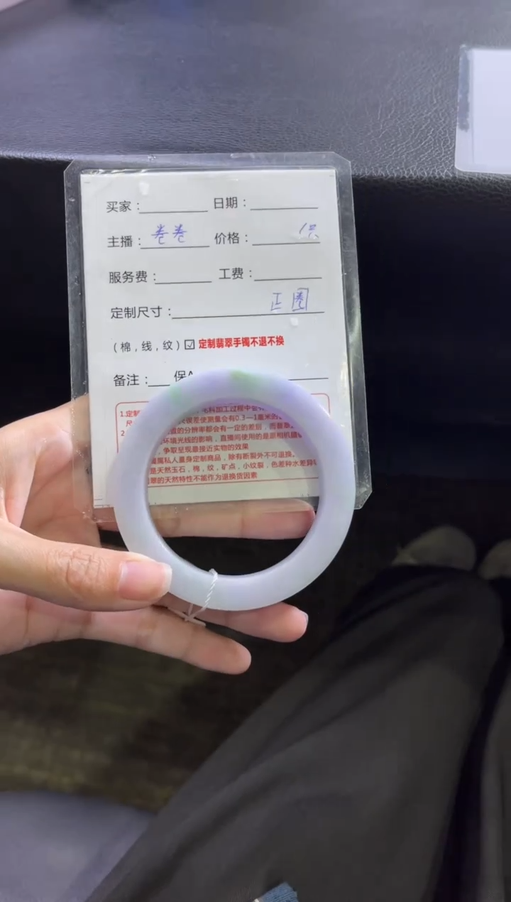 【闪购商品】定制翡翠手镯未镶嵌定制手镯不退不换