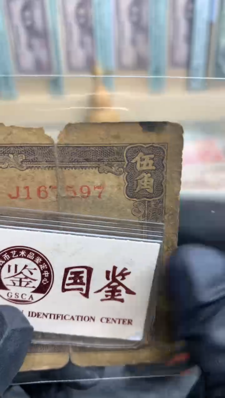 【闪购商品】纸167597   面值5角