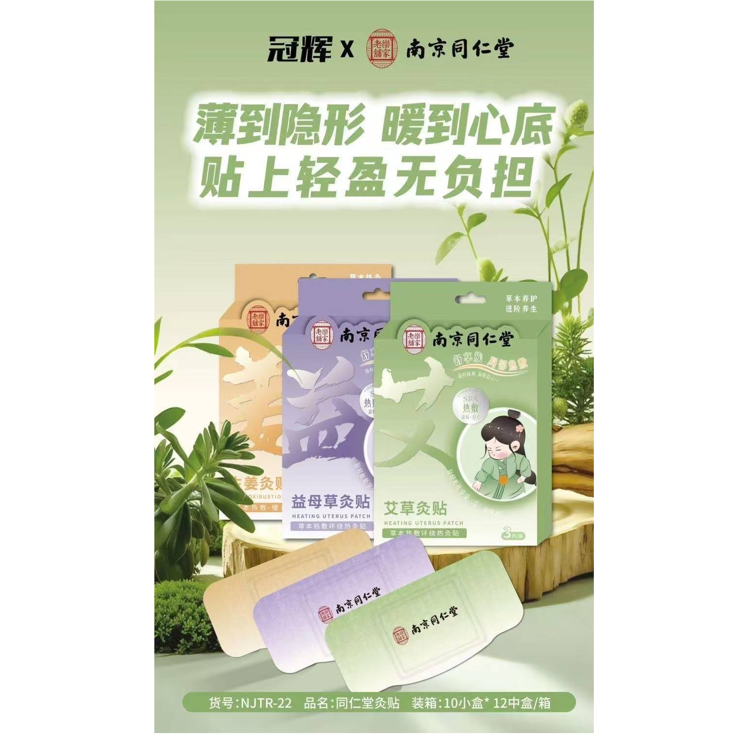 自发热艾草艾灸贴暖肚暖宫腹部保暖