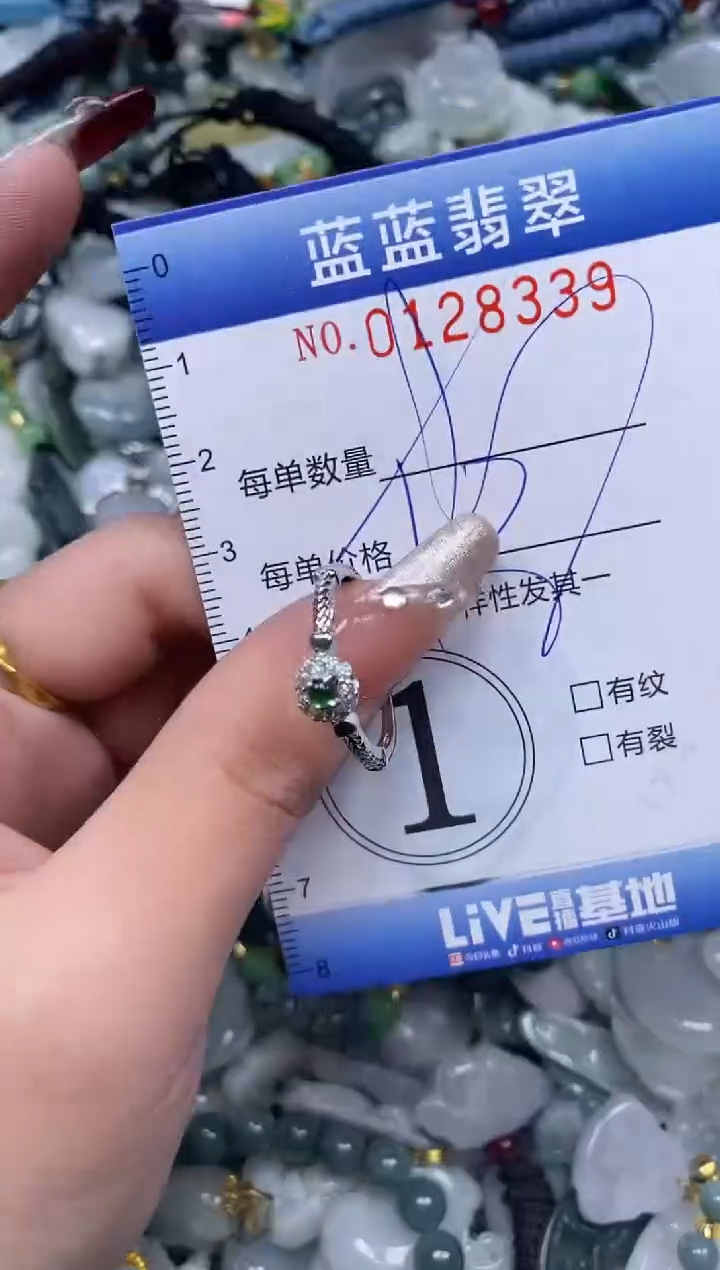 【闪购商品】翡翠颈饰未镶嵌闪购0128339