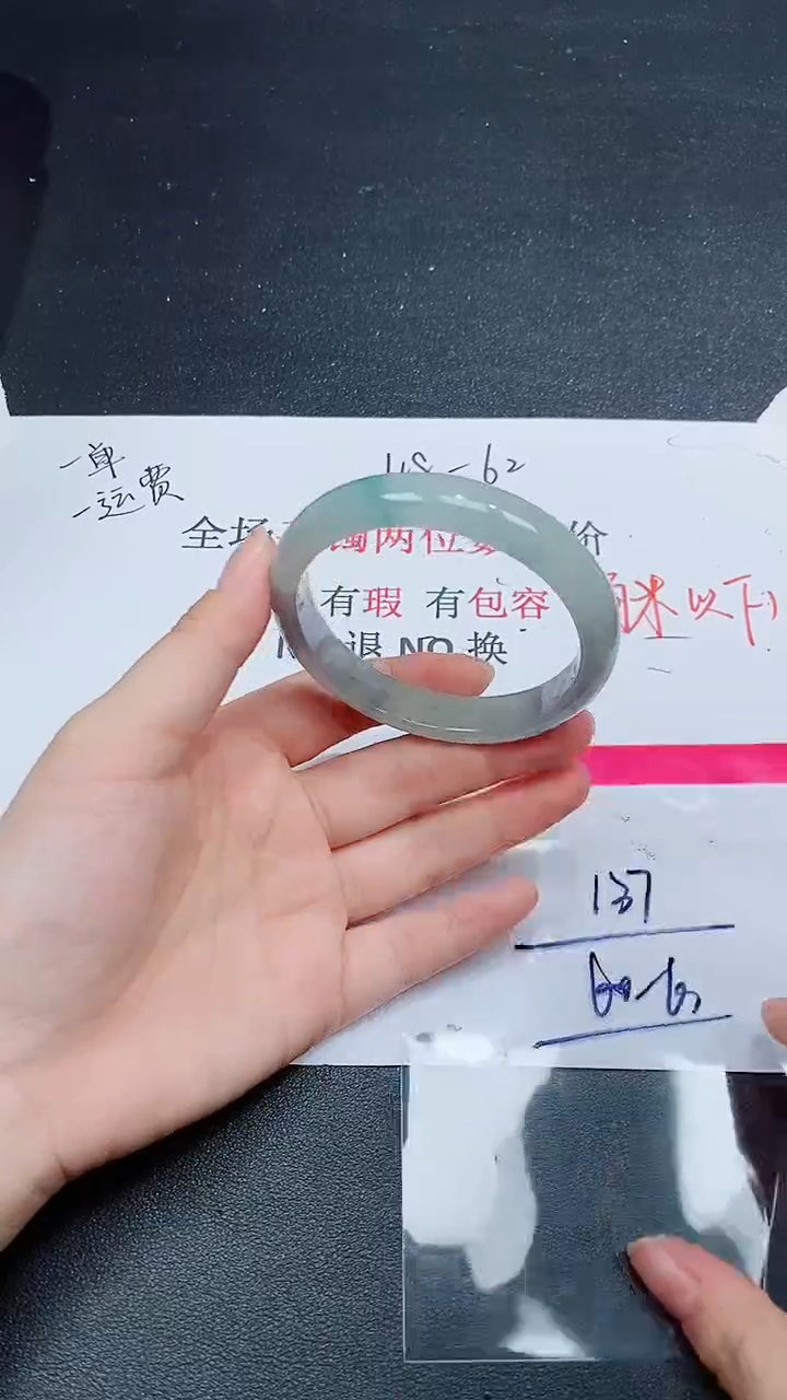 默认有瑕，No退换-137