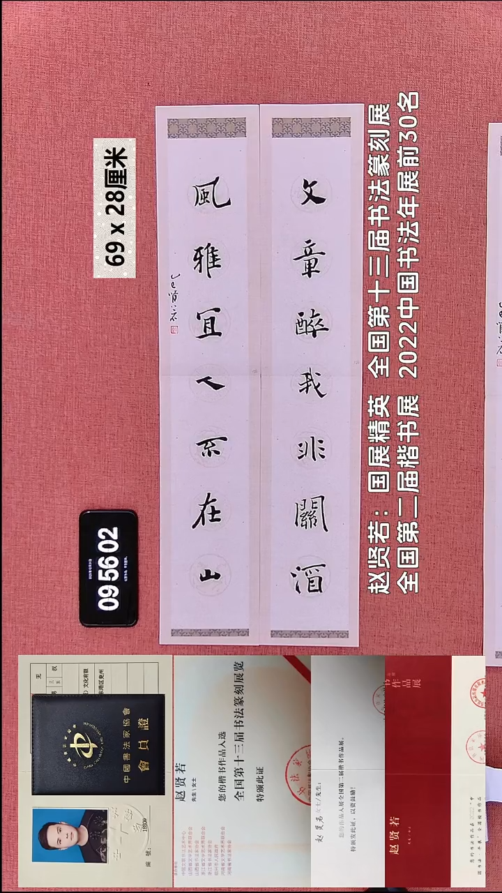 书法183    赵老师书法作品