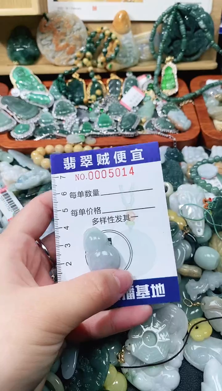 【闪购商品】翡翠颈饰未镶嵌闪购0005014