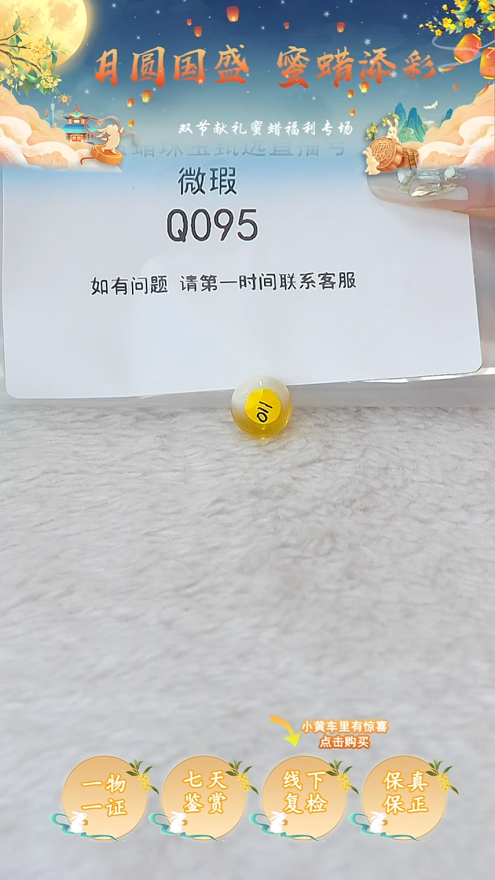 裸石蜜蜡未镶嵌俄料微瑕10MM