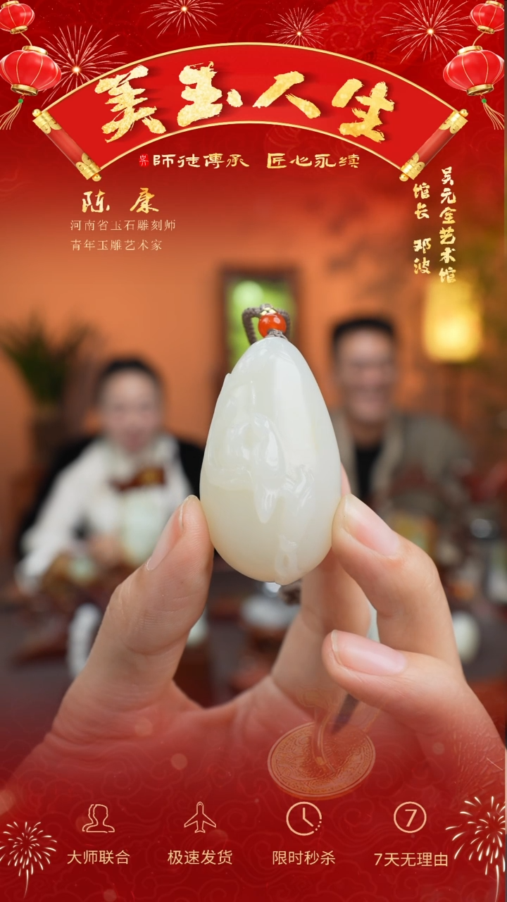 【闪购商品】和田玉吊坠(不含链)未镶嵌喜事连连