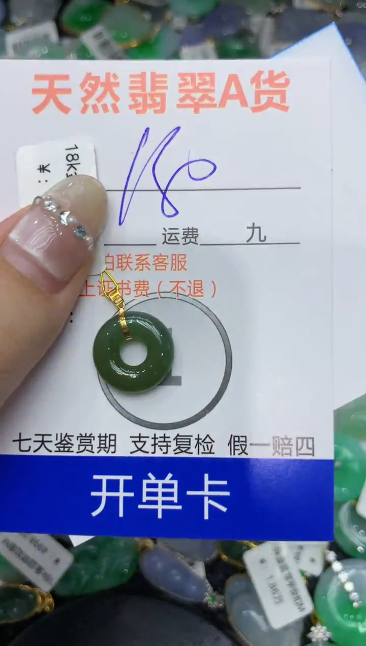 【闪购商品】翡翠颈饰18K金镶嵌222222222