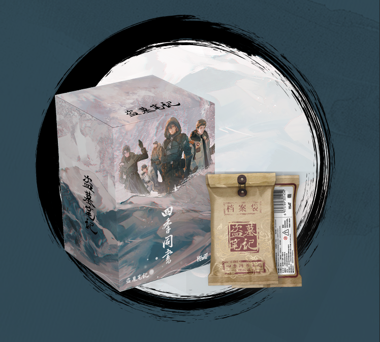 Hitcard【村花拆卡】《盗墓笔记》四季同书 收藏卡(代拆）