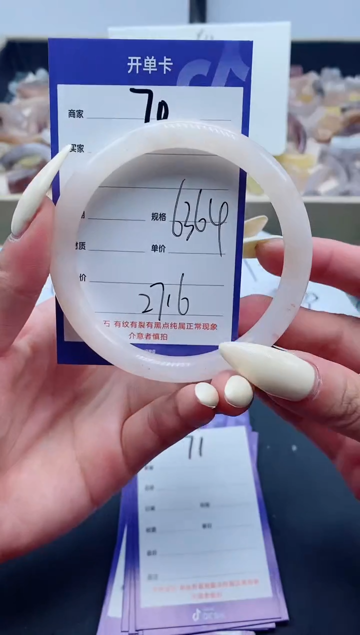 【闪购商品】石英质玉手镯未镶嵌70-63