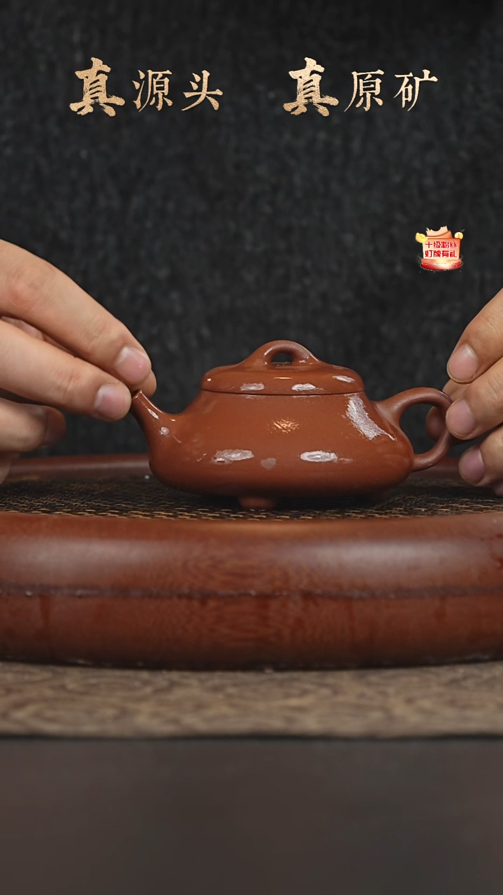 茶壶紫砂31a06红皮龙柱瓢150cc