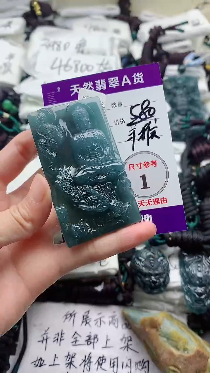 颈饰未镶嵌翡翠8