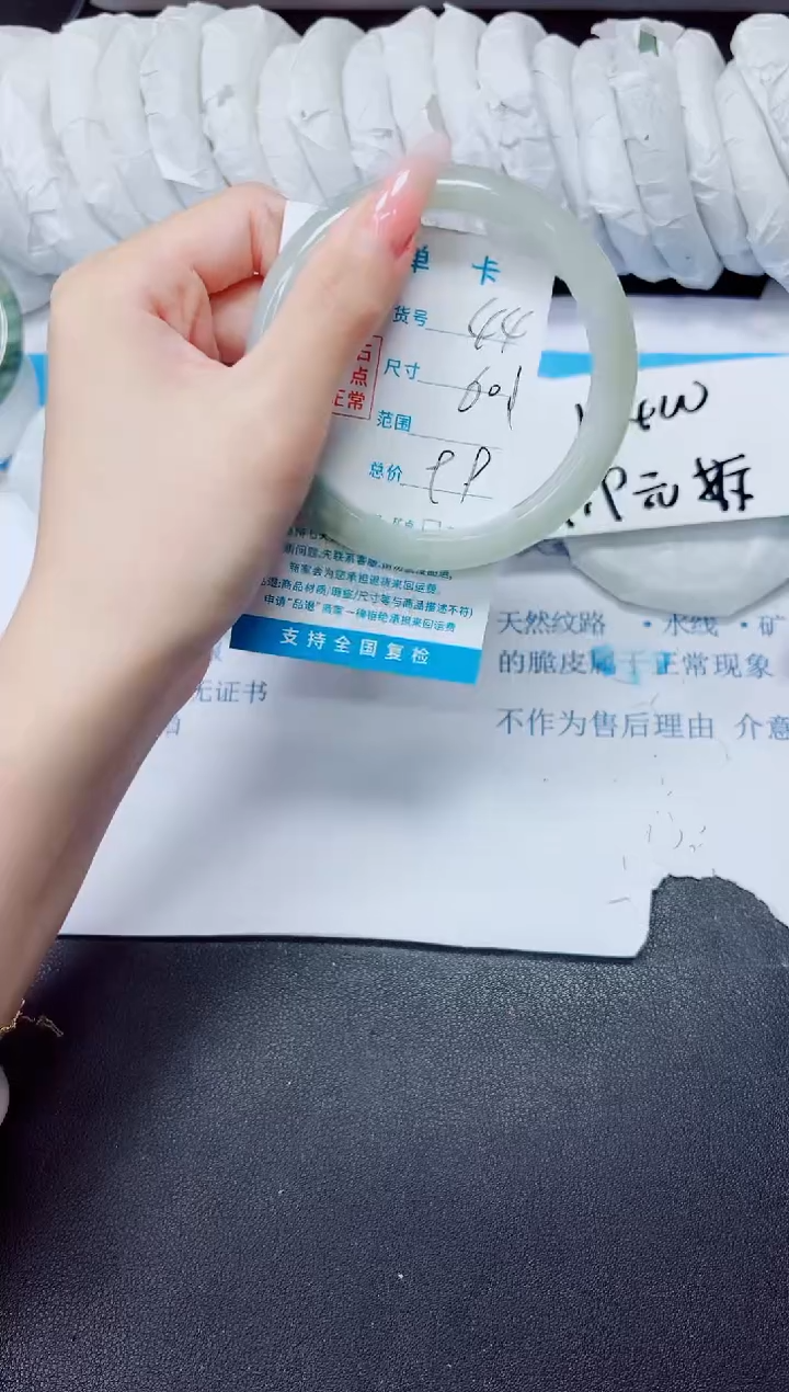 石英质玉手镯未镶嵌44/60.1