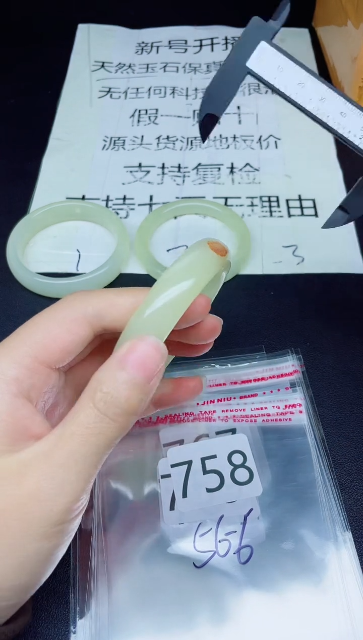 未镶嵌手镯石英质玉758